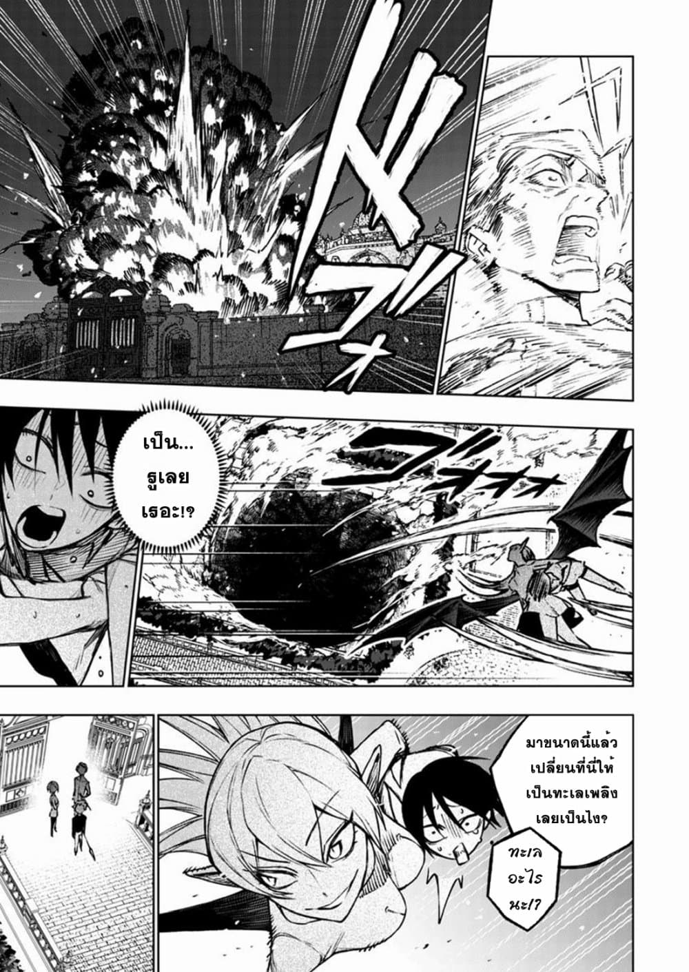 Boku no Nakama wa Isekai Saikyou Undead 3 19